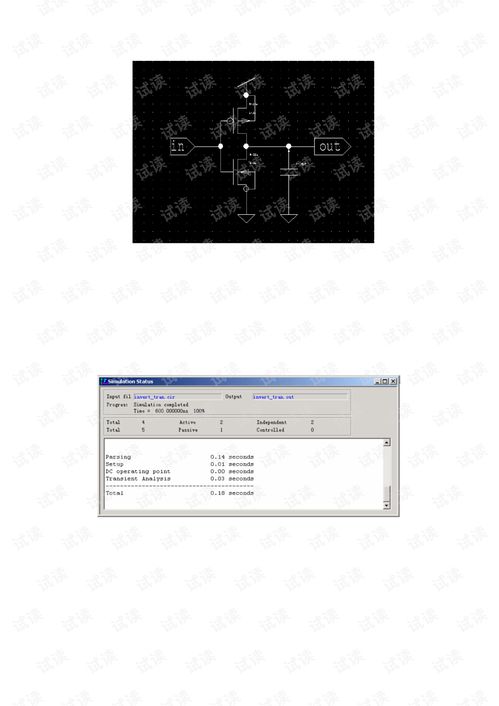 集成電路設計實戰 從Tanner Tools入門到精通
